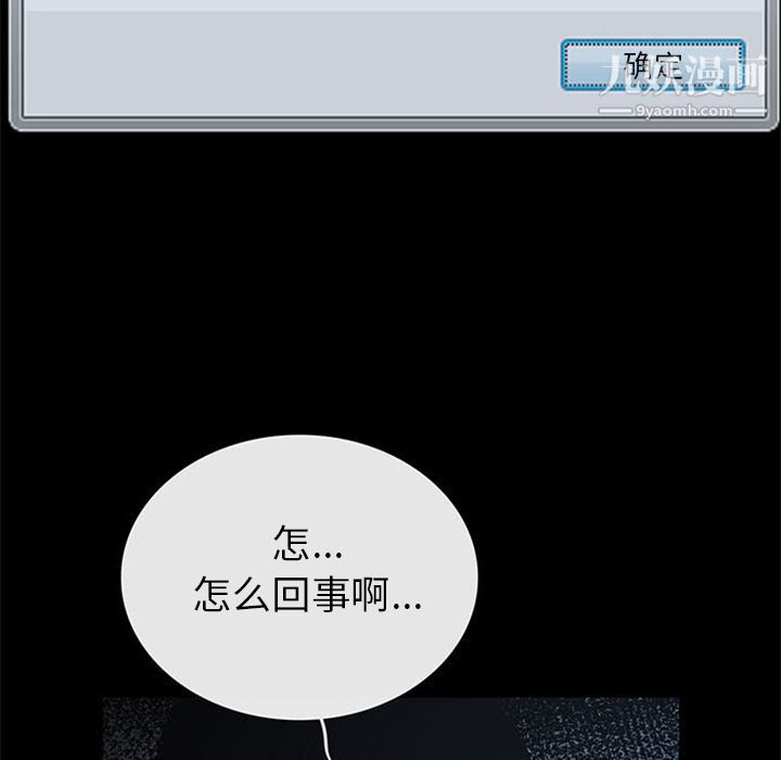 盗脸人第12话