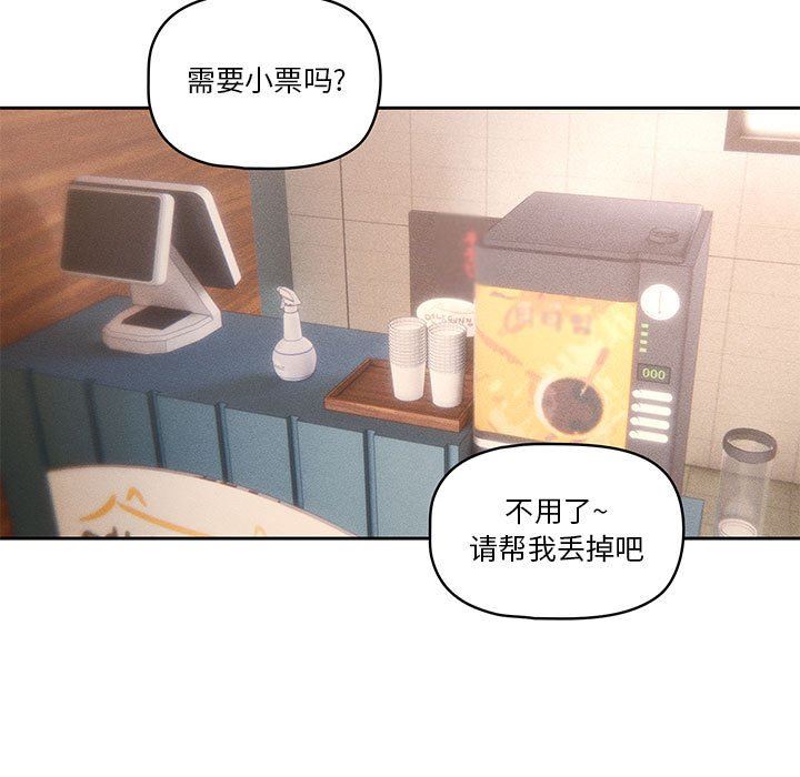 疫情期間的家教生活第45話