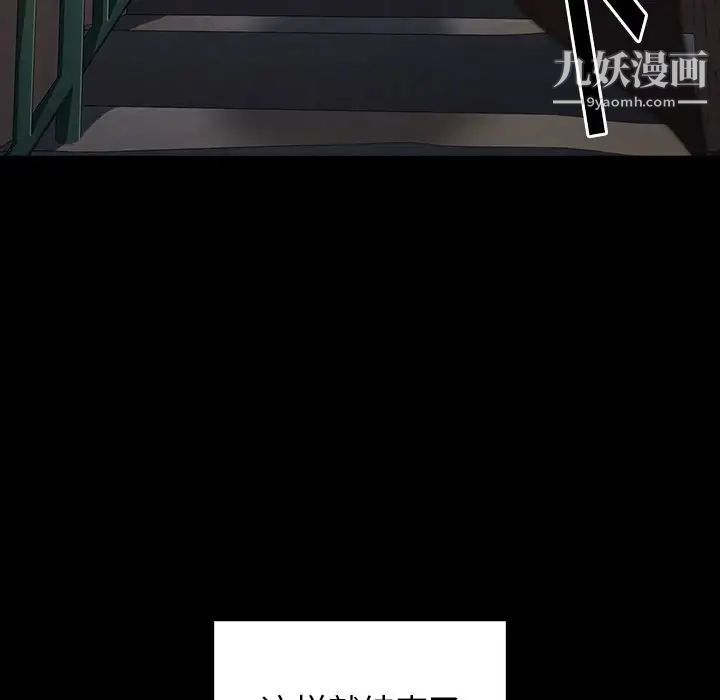 桃花第48話