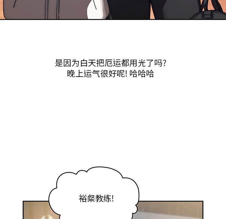 疫情期间的家教生活第45话