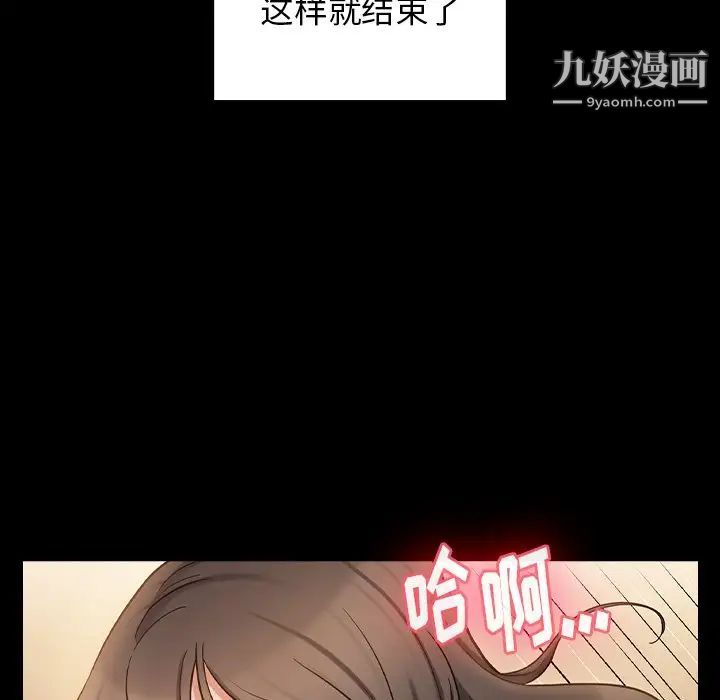 桃花第48話