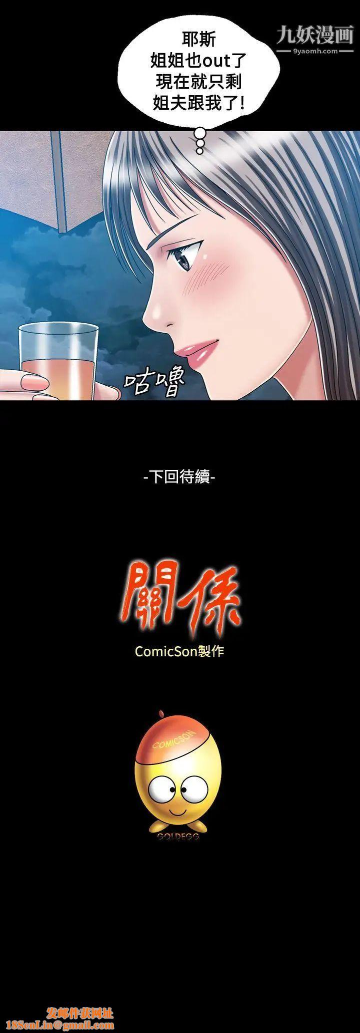 关係第20话