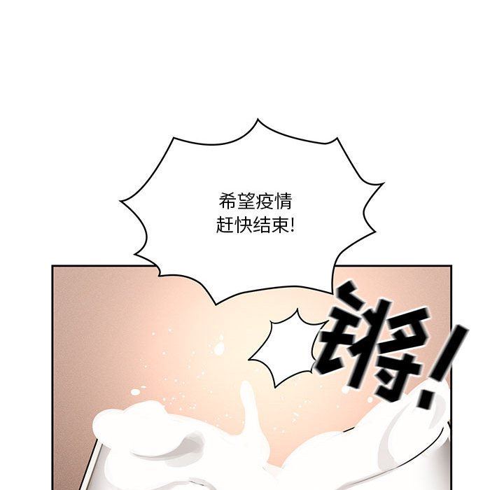 疫情期间的家教生活第45话