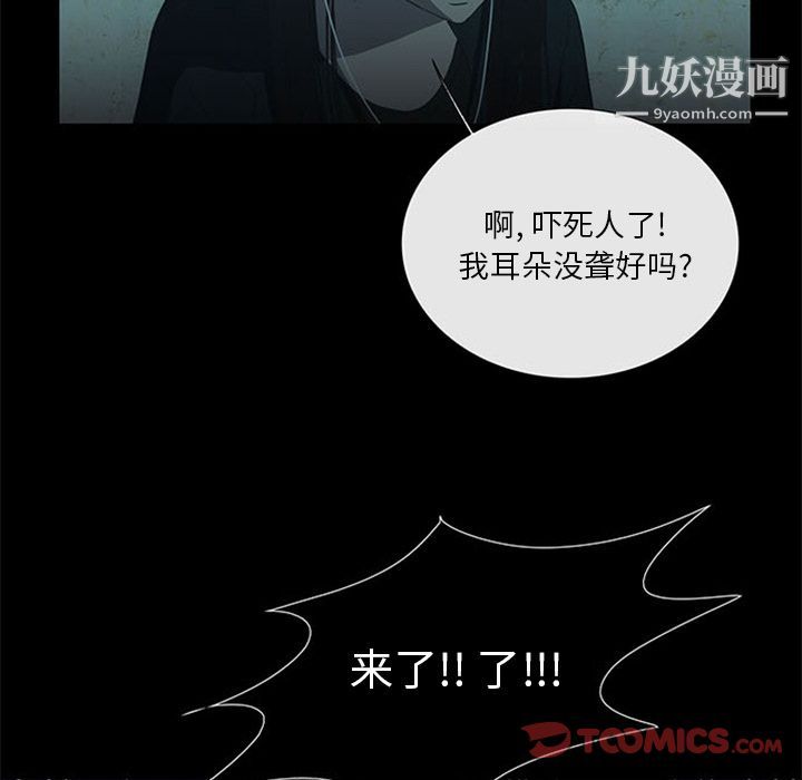 盗脸人第13话