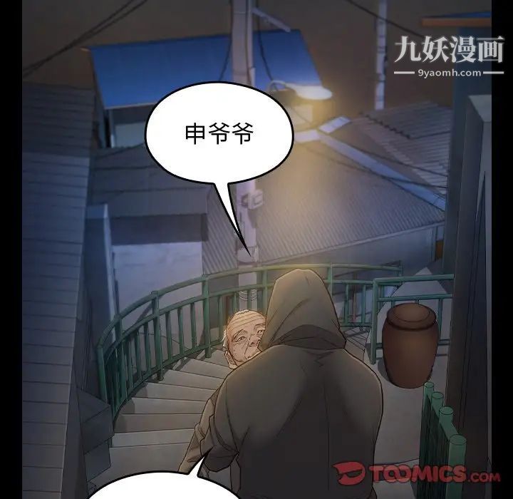 桃花第48话