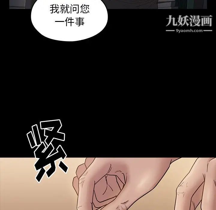 桃花第48話