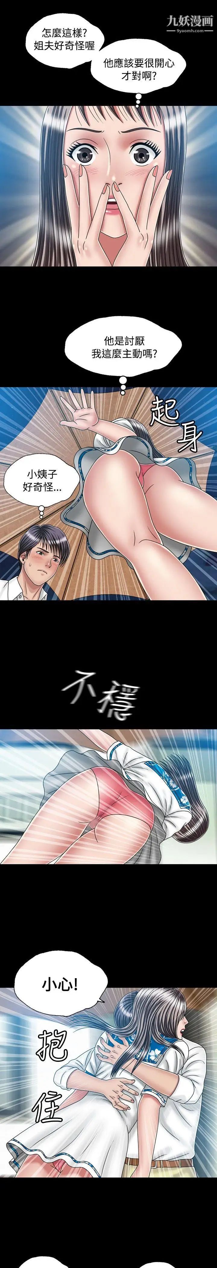 关係第21话