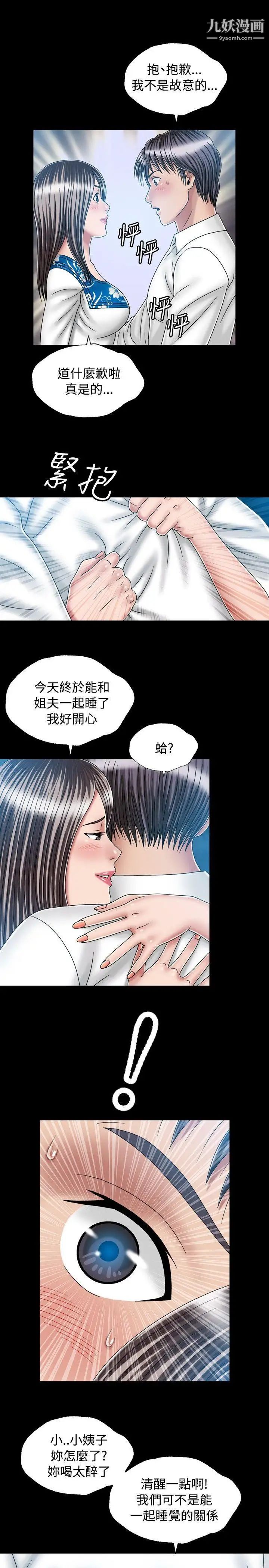 关係第21话