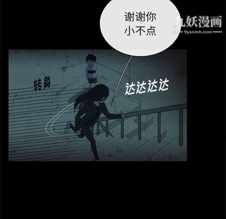 盗脸人第13话