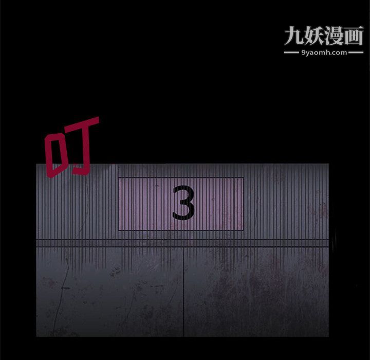 盗脸人第13话