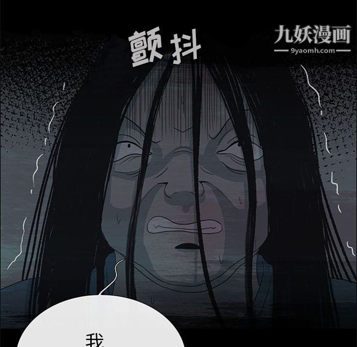 盗脸人第13话