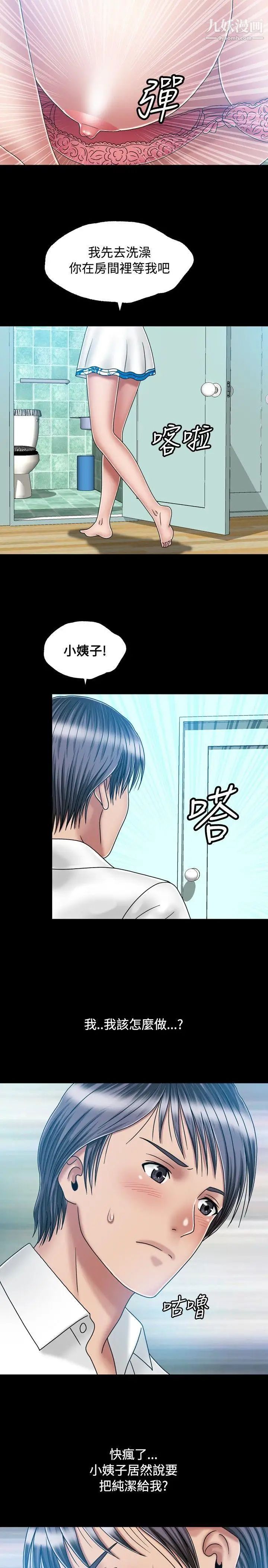 關係第21話