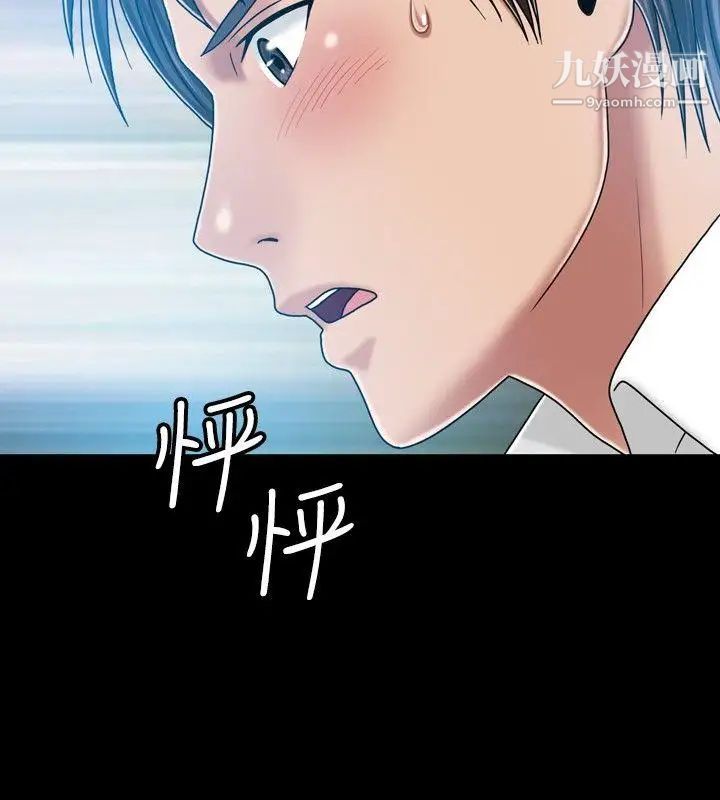 關係第21話