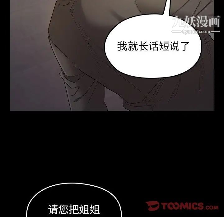 桃花第48话
