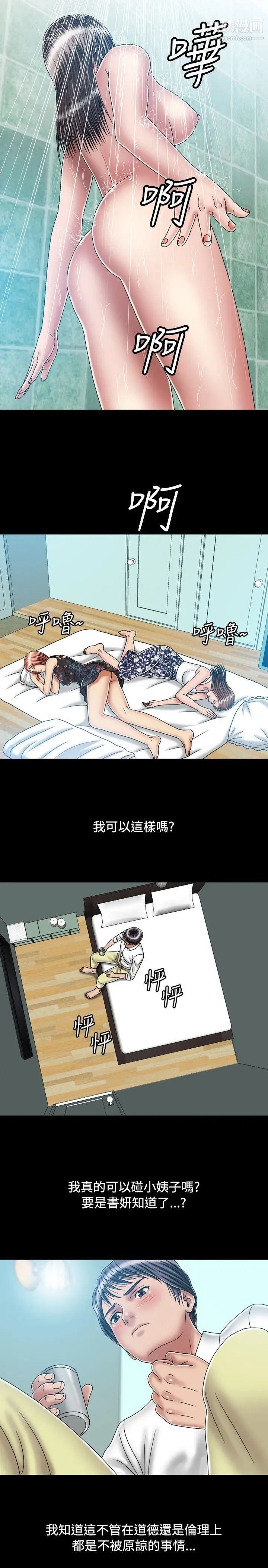 关係第21话