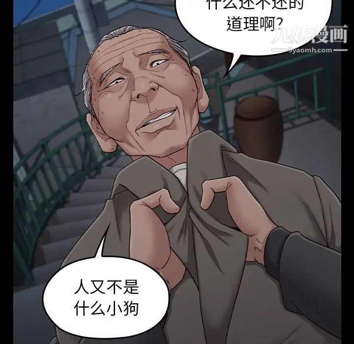 桃花第48话