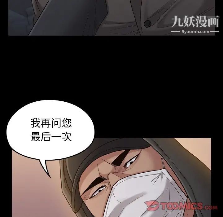桃花第48话