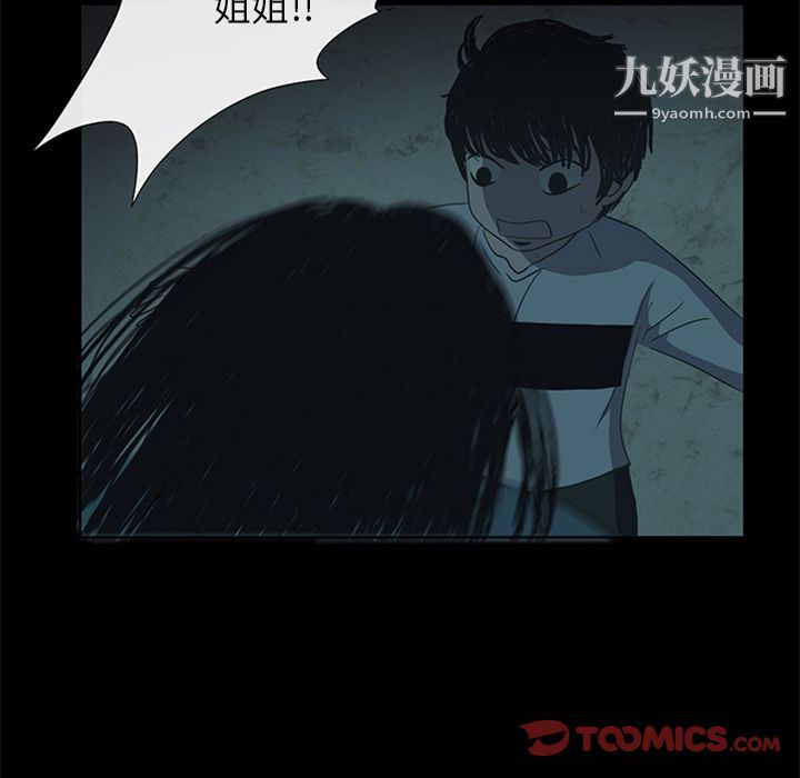 盗脸人第13话