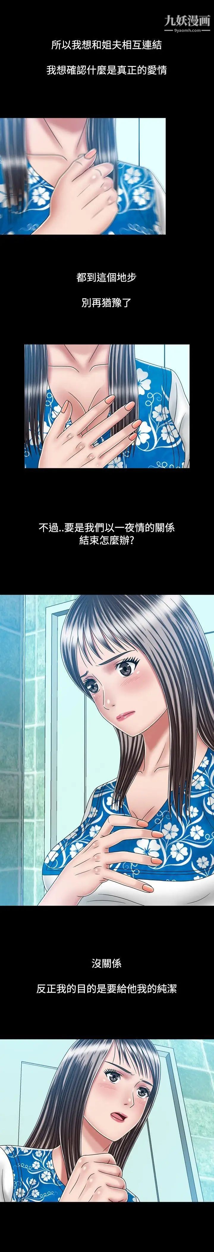 關係第21話