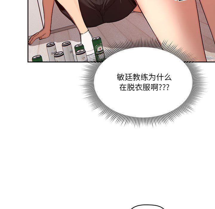 疫情期间的家教生活第45话