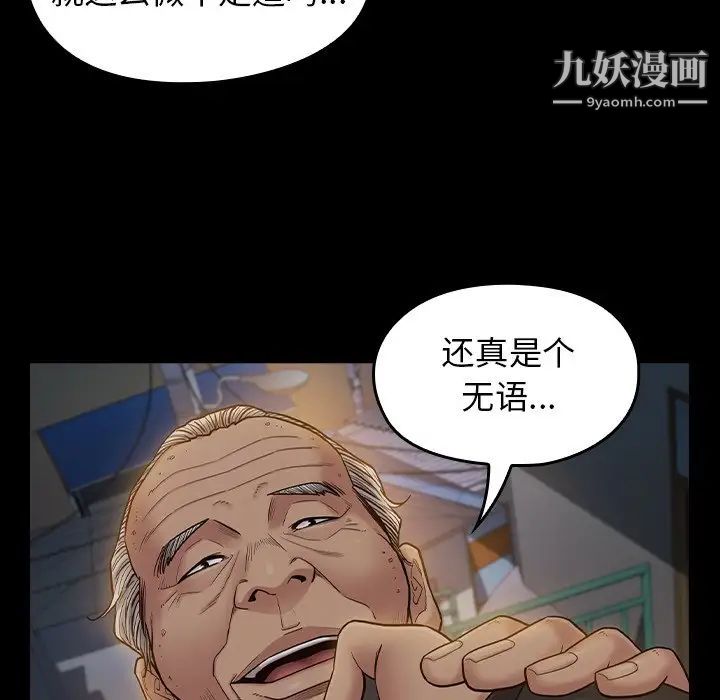 桃花第48话