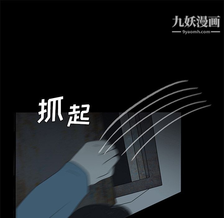 盗脸人第13话