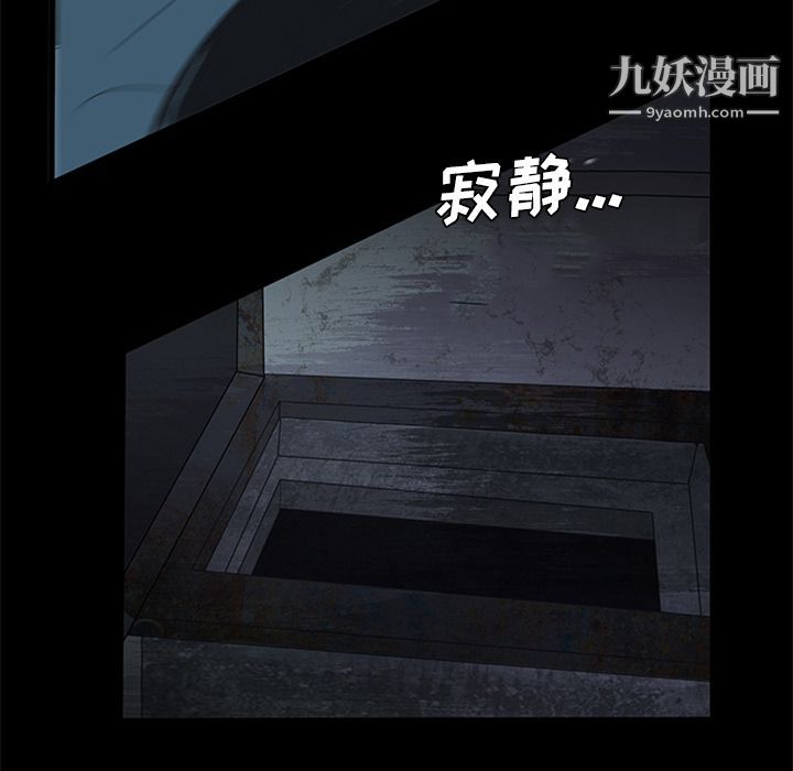 盗脸人第13话