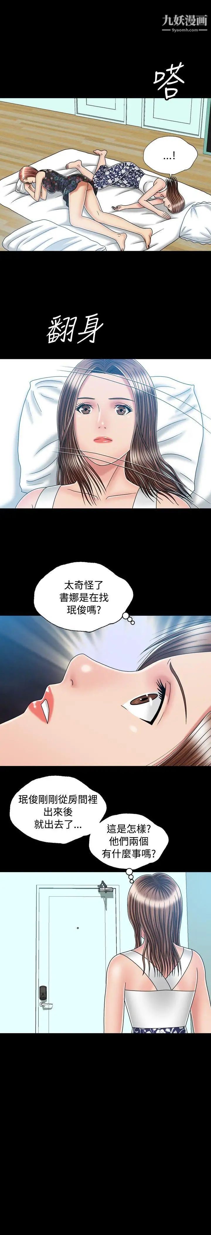 关係第22话
