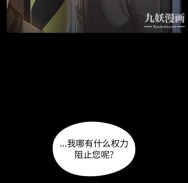 桃花第48話
