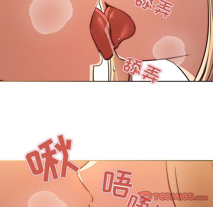 疫情期間的家教生活第45話
