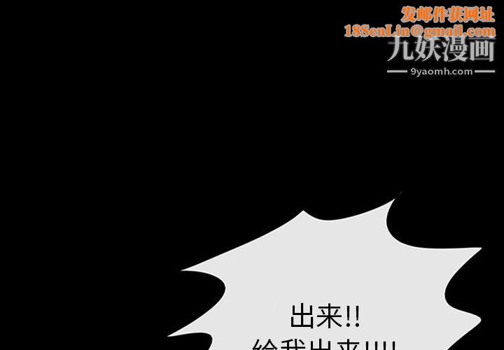 盗脸人第14话