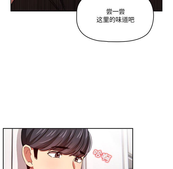 疫情期间的家教生活第46话