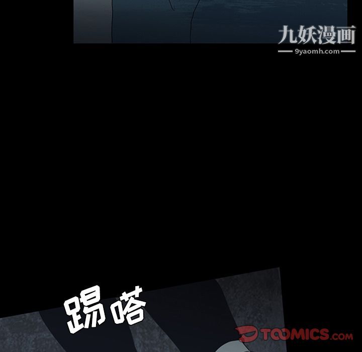 盗脸人第14话