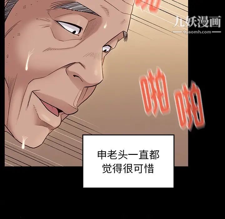 桃花第48话
