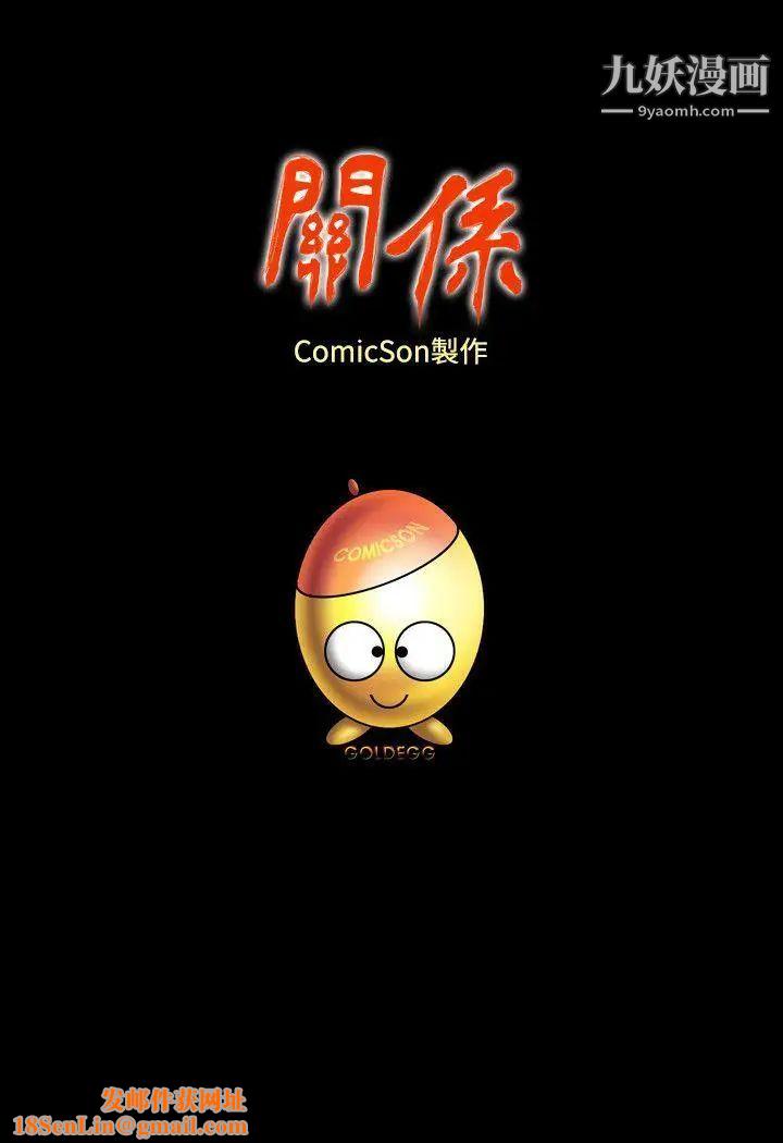 关係第22话