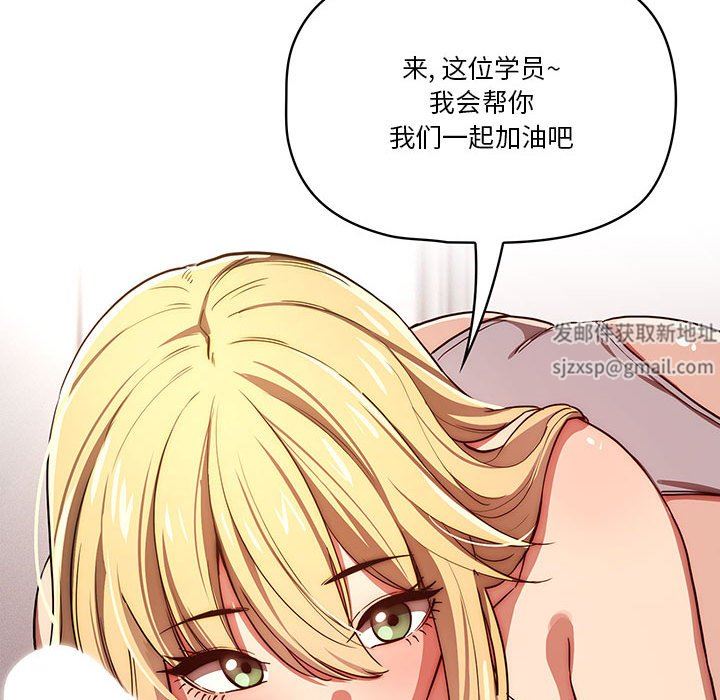 疫情期間的家教生活第46話