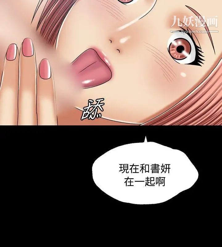 关係第23话