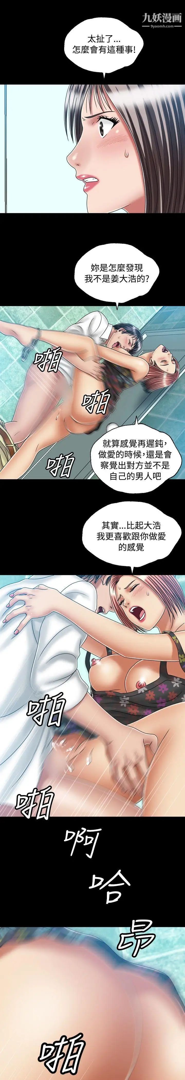 关係第23话