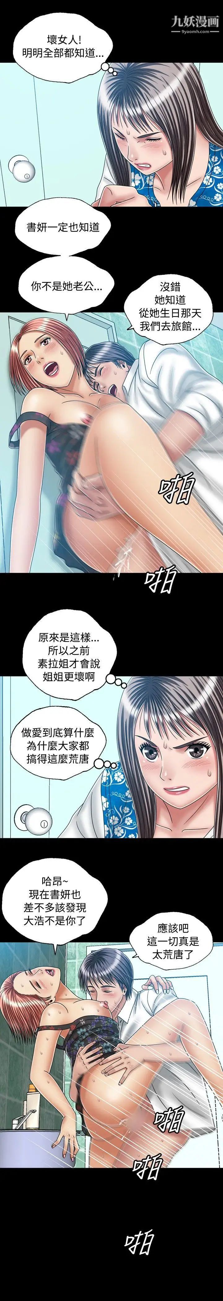 关係第23话