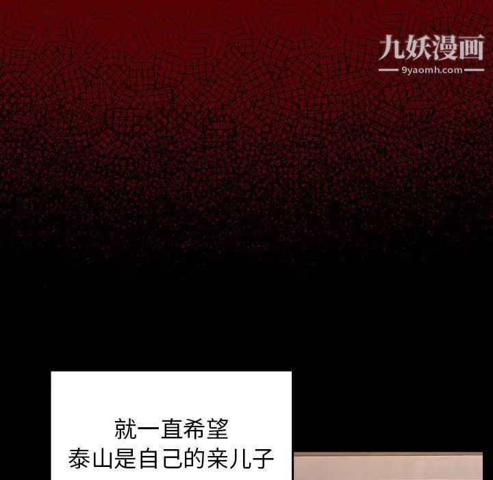桃花第48话