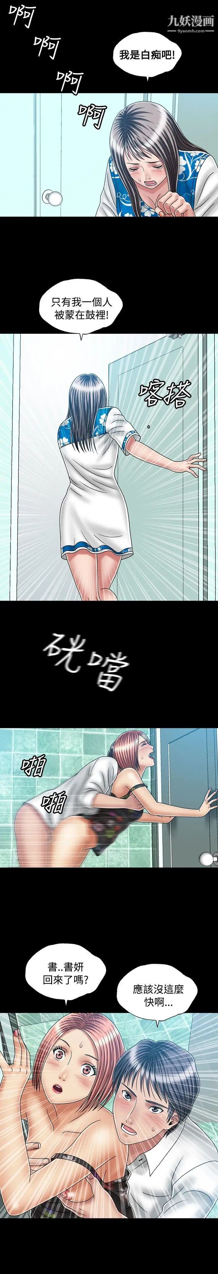 关係第23话