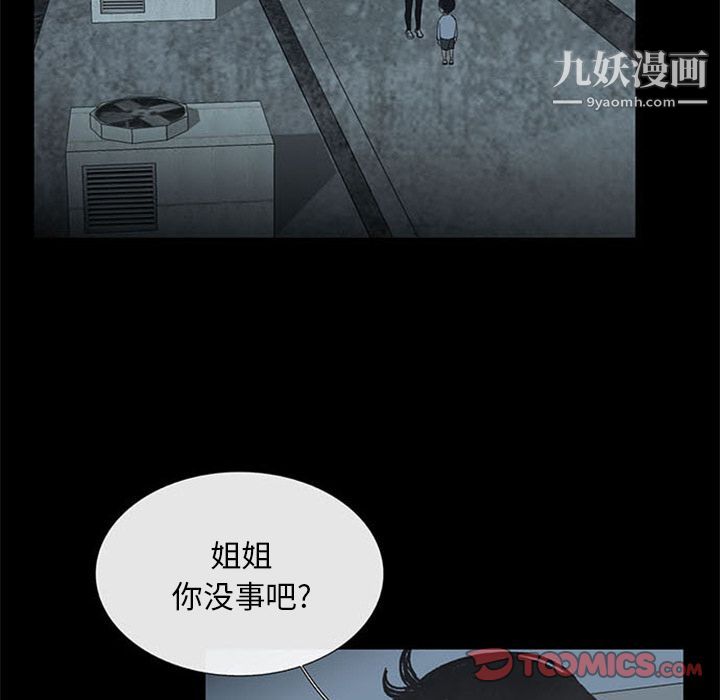盗脸人第14话