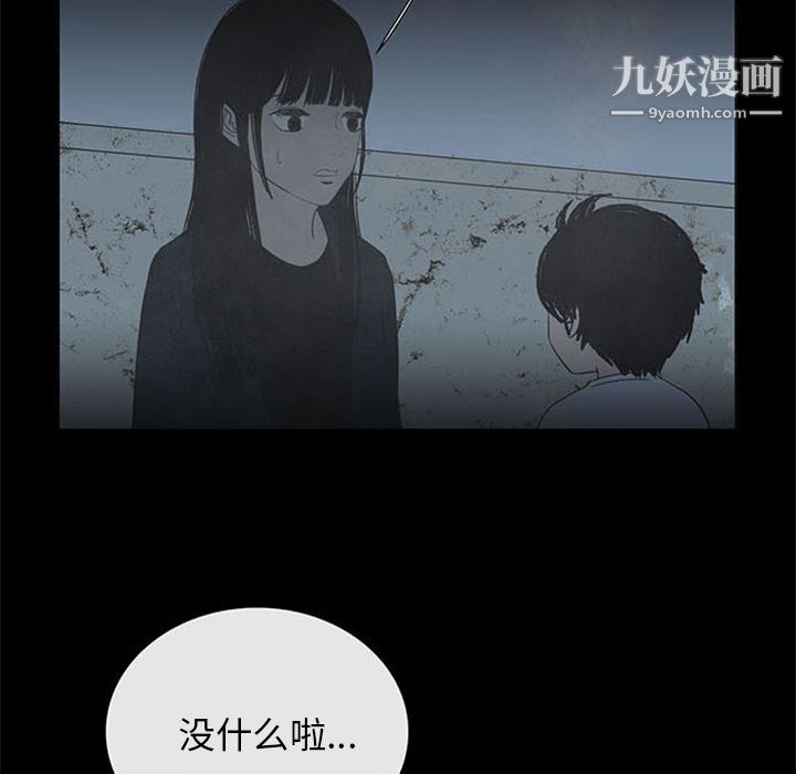 盗脸人第14话