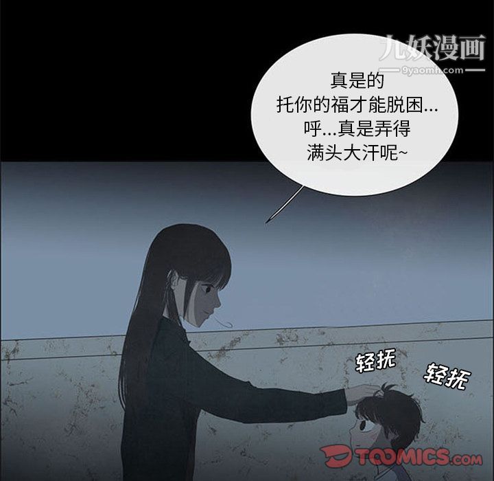 盗脸人第14话