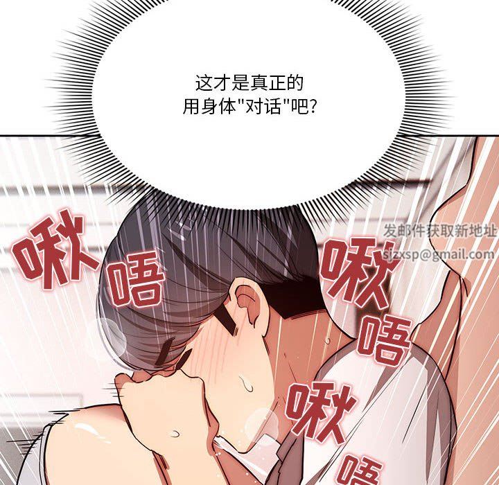 疫情期间的家教生活第46话