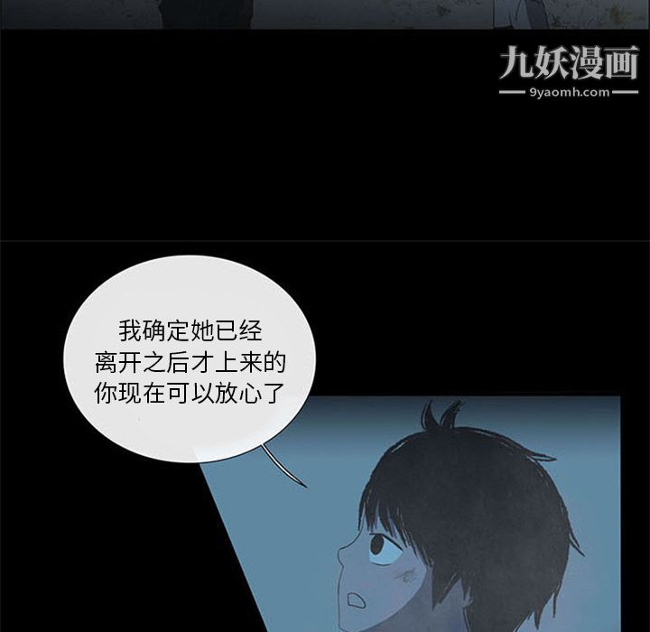 盗脸人第14话