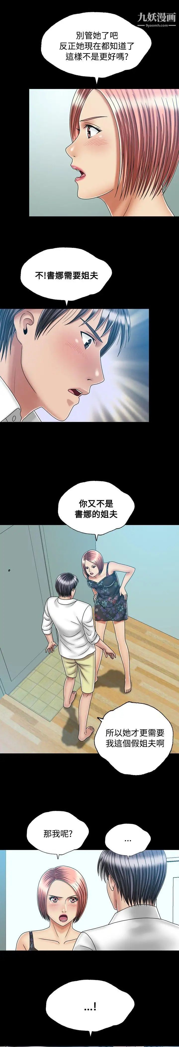 关係第23话