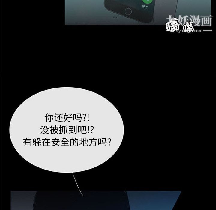 盗脸人第14话