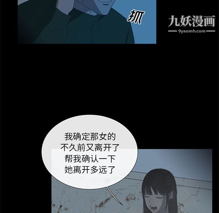 盗脸人第14话