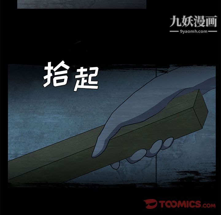 盜臉人第14話